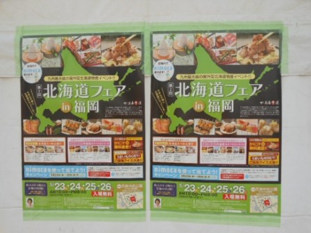Harriss福岡☆調度いいアイテム♪