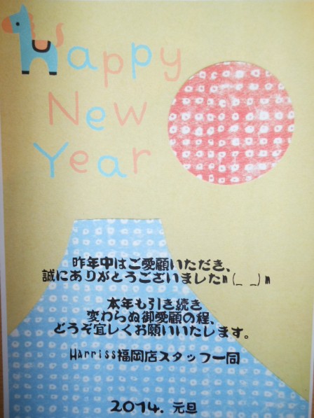 Harriss福岡✩ Happy New Year 2014.