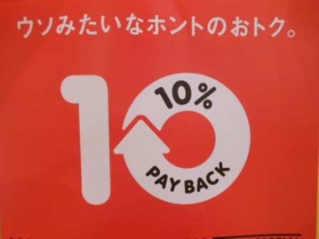 Harriss福岡店✩10%PAY BACK!!