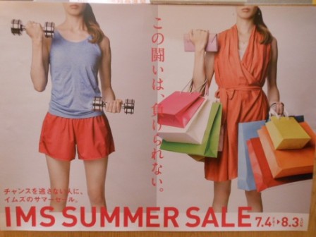 Harriss福岡店☆sale♪
