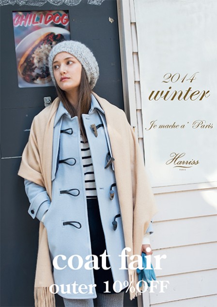 Harriss福岡店☆coat fair♪