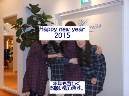 Harriss福岡店☆謹賀新年2015