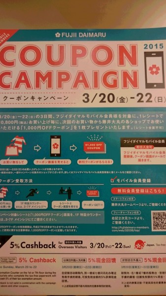 ☆ CUPON CAMPAIGN ☆