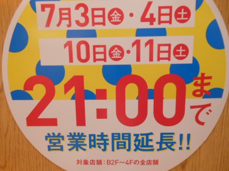 Harriss福岡店☆saleスタートしています♪