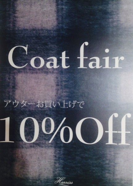 Harriss福岡☆Coatfair♪