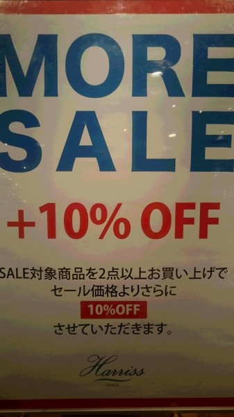 ☆MORE SALE☆ 開催中!!