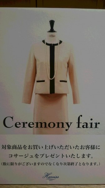 ☆Ceremony Fair☆