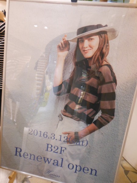 Harriss Fukuoka☆Renewalopenしました♪