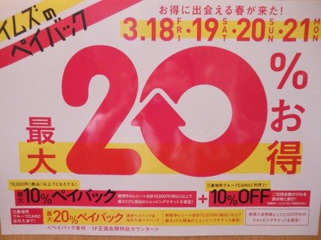 Harriss Fukuoka☆10%Pay back