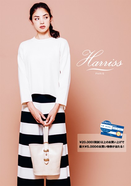 Harrissfukuoka☆大人気♪ミラノリブニット