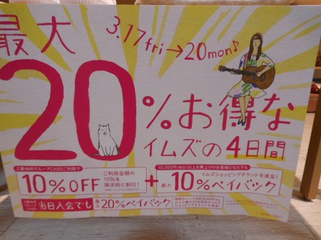 Harriss fukuoka １０％pay back 4days