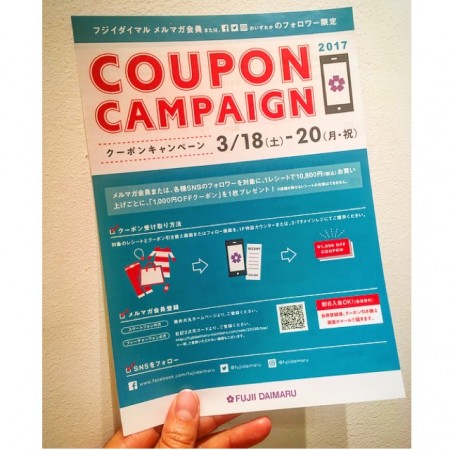 フジイダイマル　COUPON　CAMPAIGN