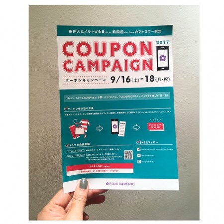 藤井大丸　COUPON　CAMPAIGN