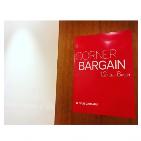 フジイダイマル　CORNER　BARGAIN