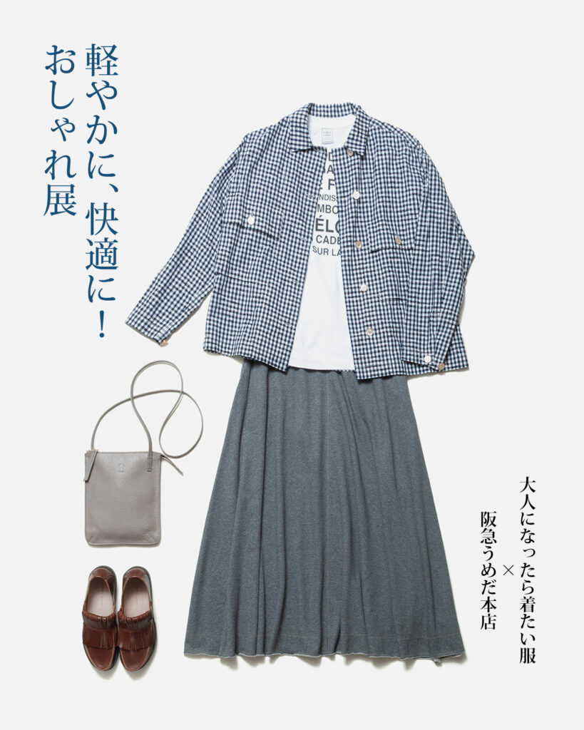 『軽やかに、快適に！おしゃれ展』に参加いたします